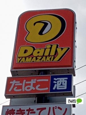 【周辺】　デイリーヤマザキ和歌山中之島店:503m