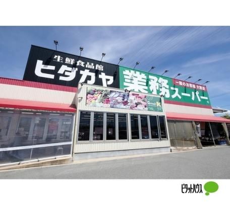 【周辺】　業務スーパー神前店:680m