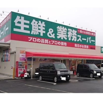 【周辺】　業務スーパー和歌川店:1963m