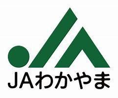 【周辺】　JAわかやま加太支店:386m