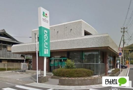【周辺】　きのくに信用金庫黒江駅前支店：1379m