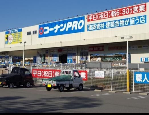 【周辺】　コーナンPRO和歌山インター店:1029m
