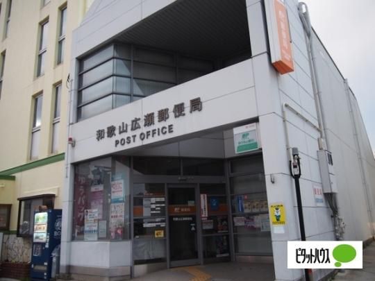 【周辺】　紀陽銀行屋形支店:246m